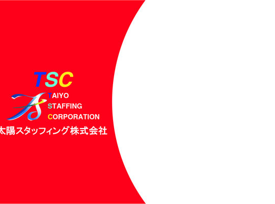 太陽スタッフィング